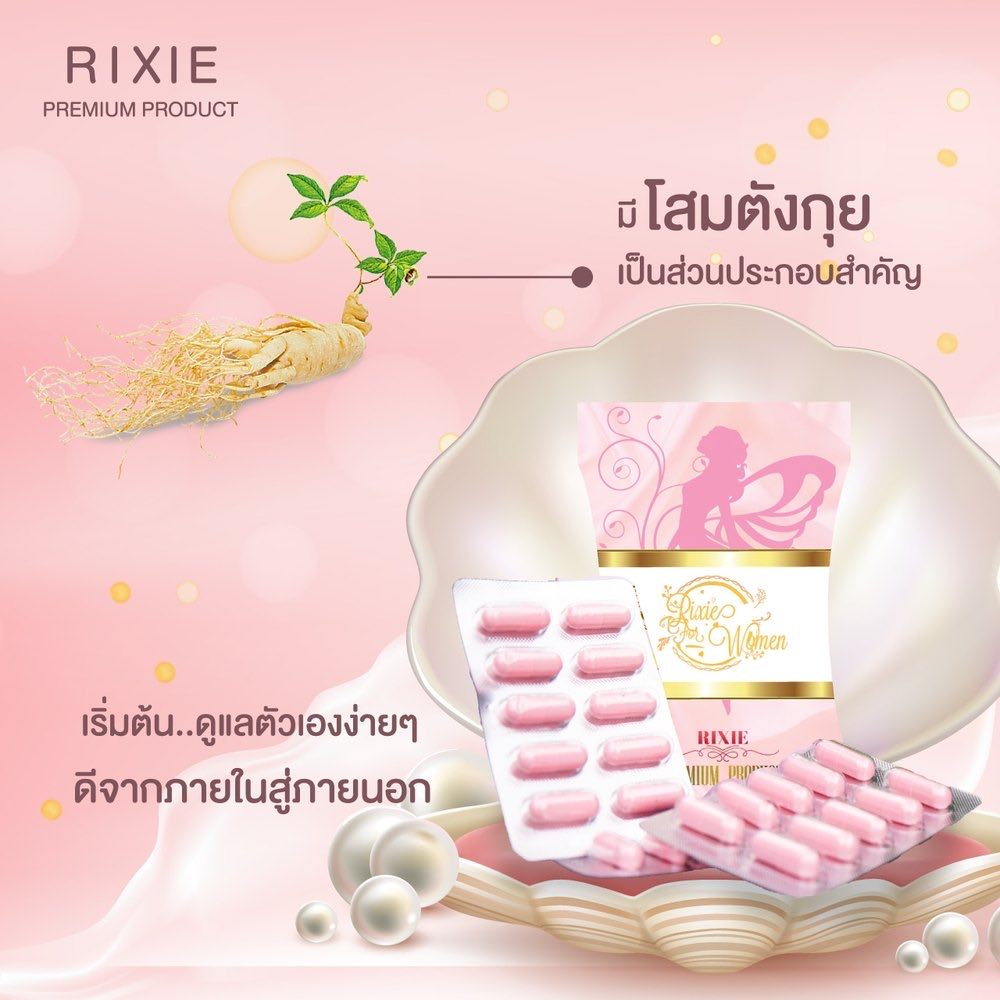 ตังกุย (Dong Quai) ราชินีแห่งสมุนไพรสำหรับผู้หญิง คืออะไร