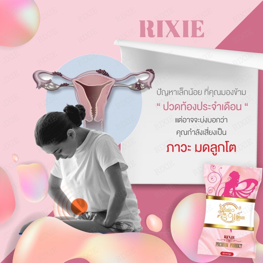 ปวดประจำเดือนแบบไหนไม่ปกติ 6 สัญญาณที่ไม่ควรทนต่อ