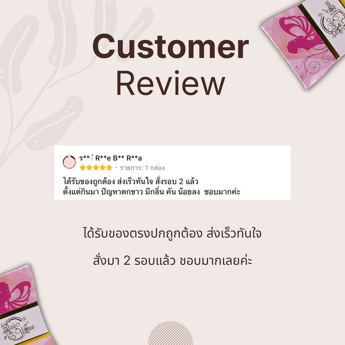 รีวิวจากลูกค้าที่สั่งซื้อ ริกซี่ ผ่านร้านค้าออนไลน์ ภาพที่ 1