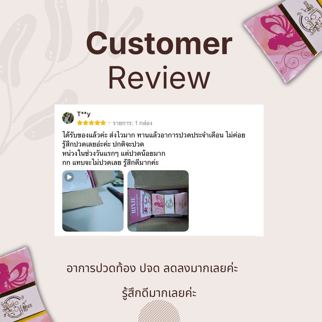 รีวิวจากลูกค้าที่สั่งซื้อ ริกซี่ ผ่านร้านค้าออนไลน์ ภาพที่ 4