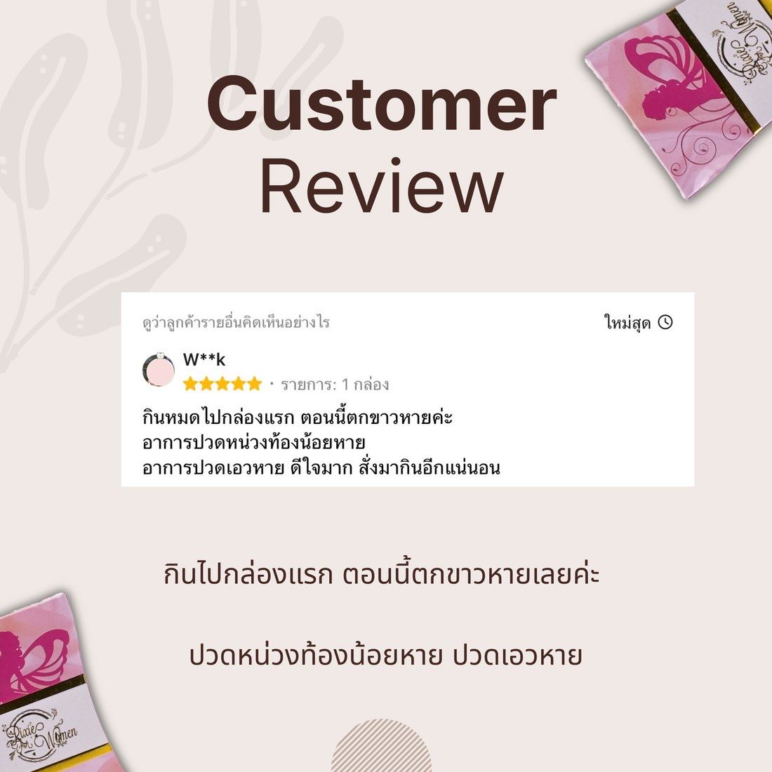 รีวิวจากลูกค้าที่สั่งซื้อ ริกซี่ ผ่านร้านค้าออนไลน์ ภาพที่ 5