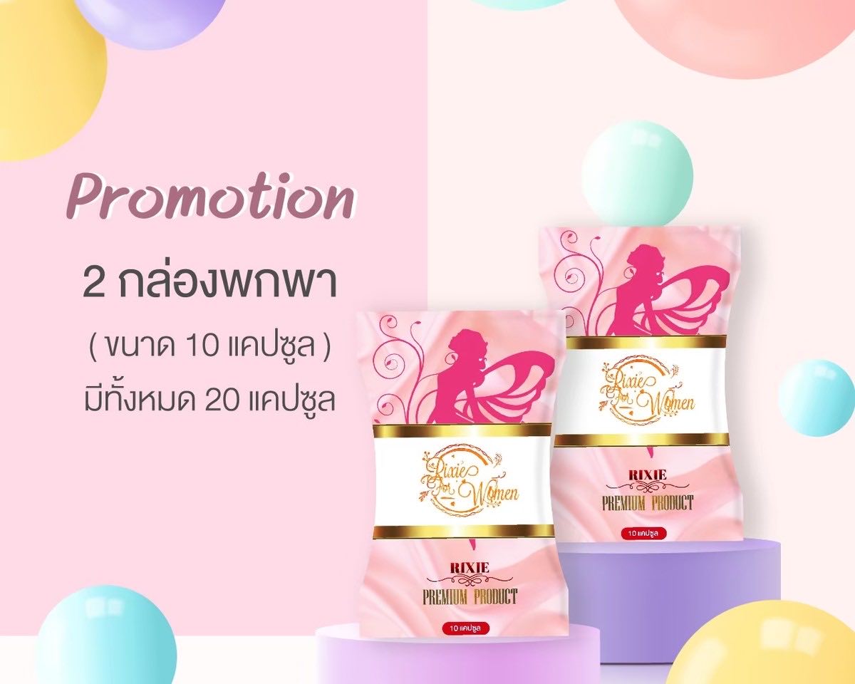 กล่องพกพา 2 กล่อง Rixie ริกซี่