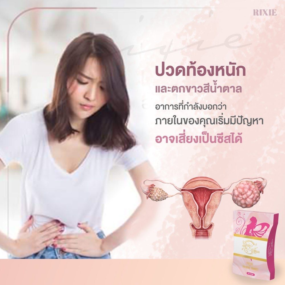 ตกขาวสีน้ำตาล