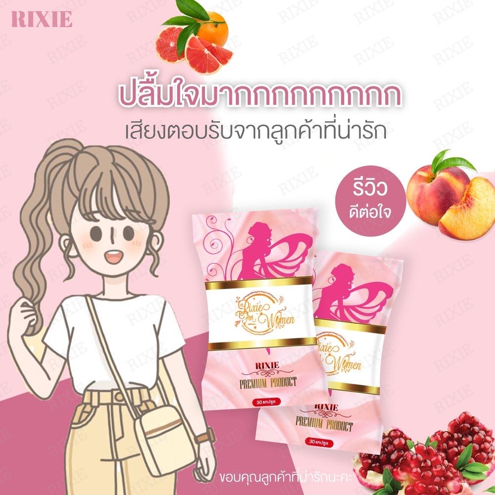 ขอบคุณลูกค้าที่ไว้วางใจ ริกซี่