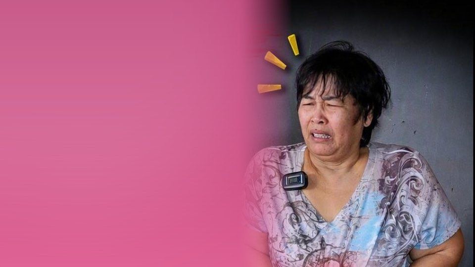 รีวิวป้าอรุณ